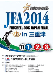 JF2014