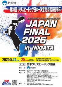 プログラム_2025