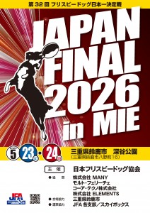 プログラム_2026